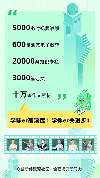包學(xué)習(xí)安卓版
