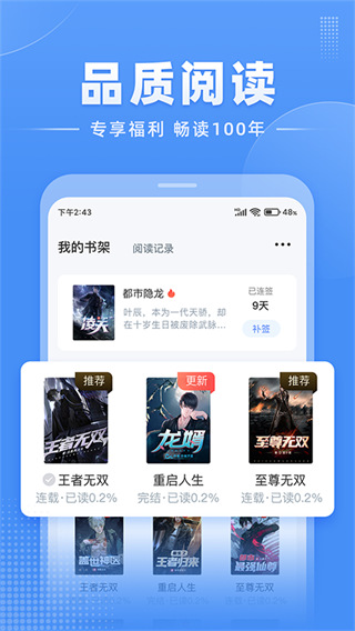 江湖免費(fèi)小說安卓版