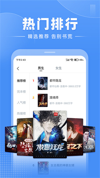 江湖免費(fèi)小說安卓版
