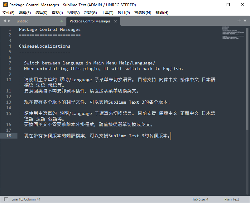 Sublime Text中文設置教程-Sublime Text怎么設置中文