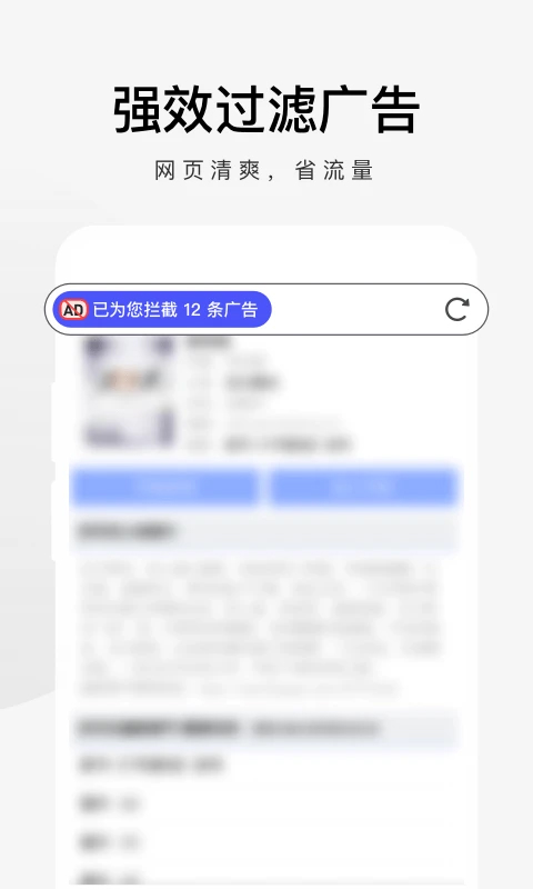 360極速瀏覽器app官方版