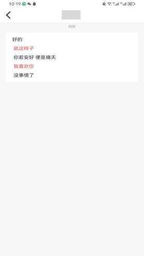 防撤回消息安卓手機版
