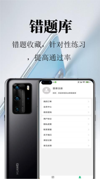 執(zhí)業(yè)獸醫(yī)鳴題庫(kù)app