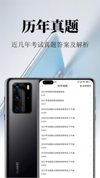 執(zhí)業(yè)獸醫(yī)鳴題庫(kù)app