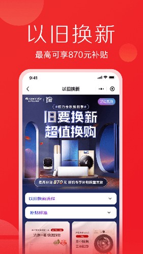 格力董明珠店最新版