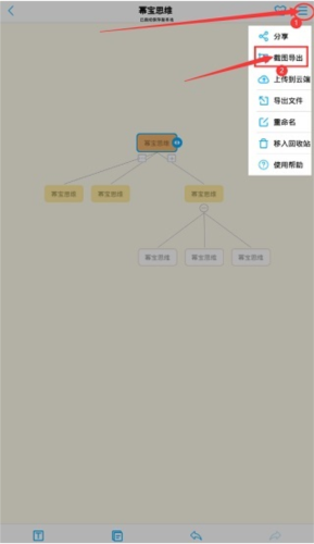 冪寶思維手機(jī)版