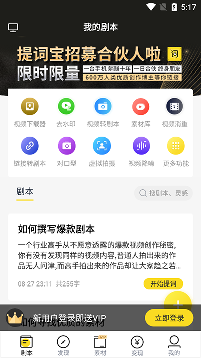 視頻號助手官網(wǎng)版
