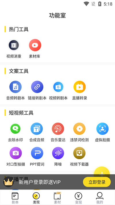 視頻號助手官網(wǎng)版