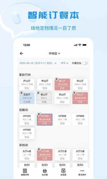 宴小豬手機版