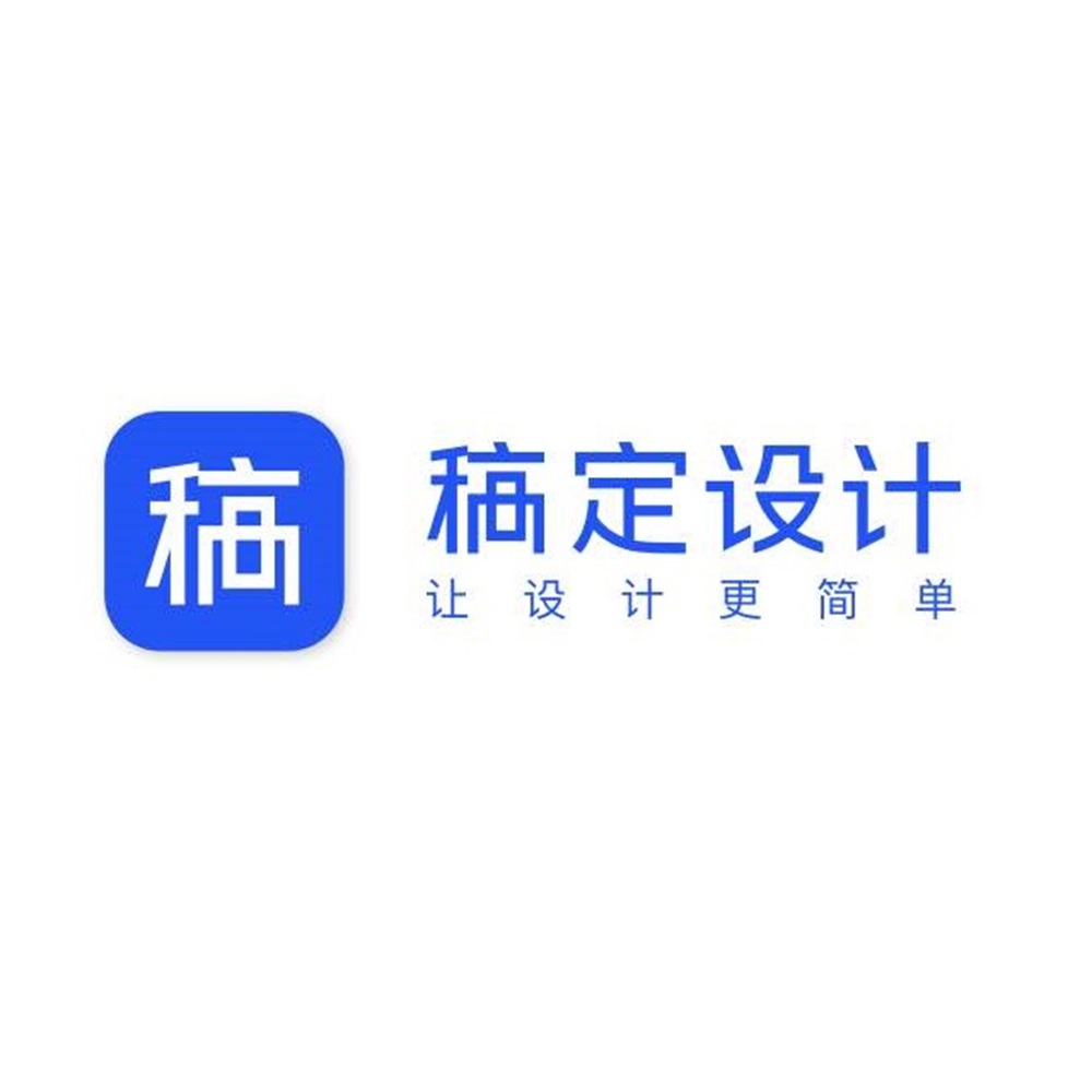 稿定設計下載-稿定設計正版/電腦版/最新版/官方版