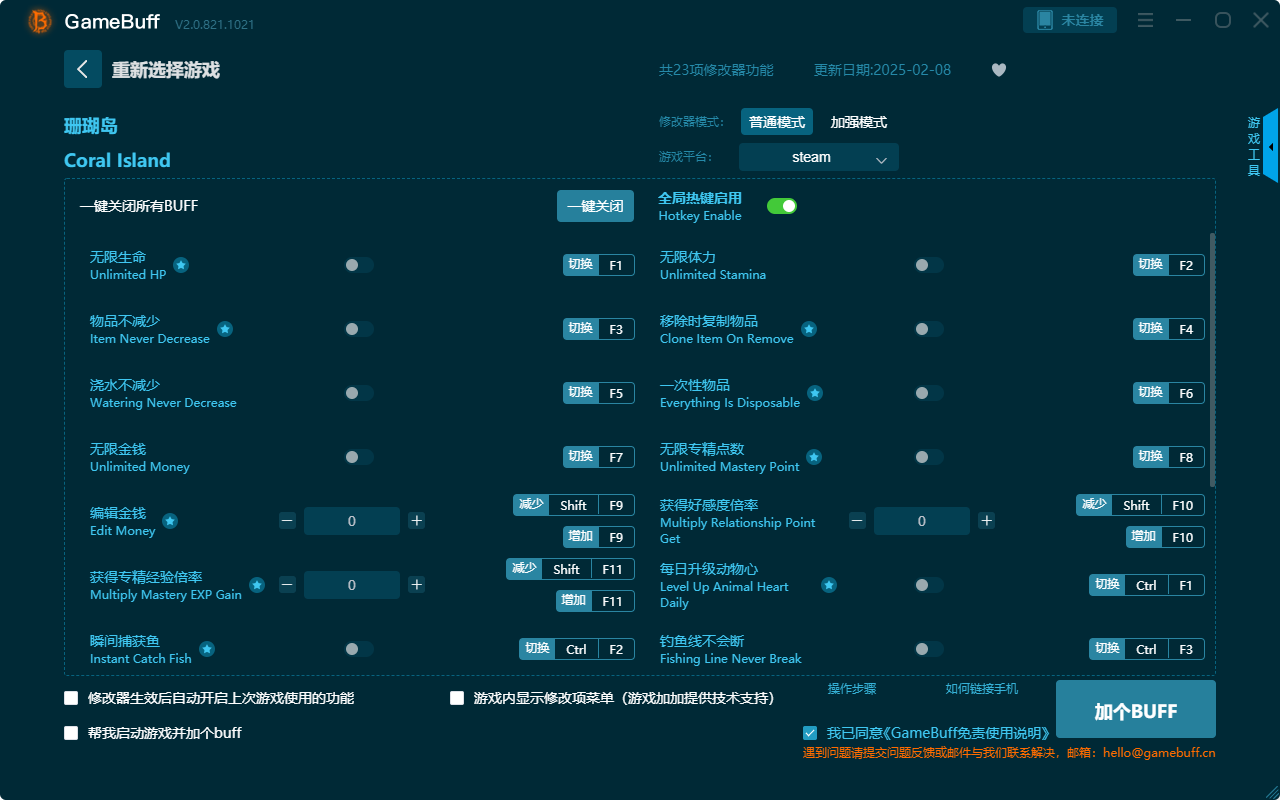 珊瑚島二十三項修改器最新版 PCv2.0.812.0121