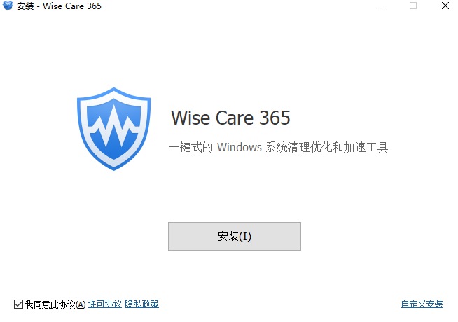 Wise Care 365優(yōu)化版