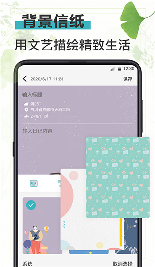 淺語(yǔ)日記官網(wǎng)版