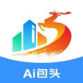 Ai包頭標準版
