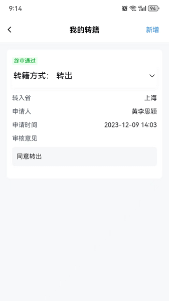 瀟湘自考手機(jī)官方版