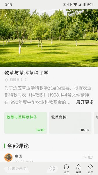渝農(nóng)云安卓官網(wǎng)版