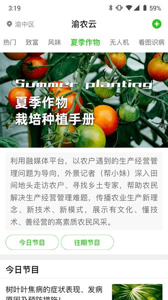 渝農(nóng)云安卓官網(wǎng)版