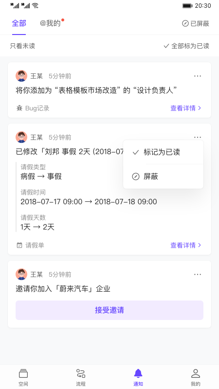 伙伴云V5企業(yè)版