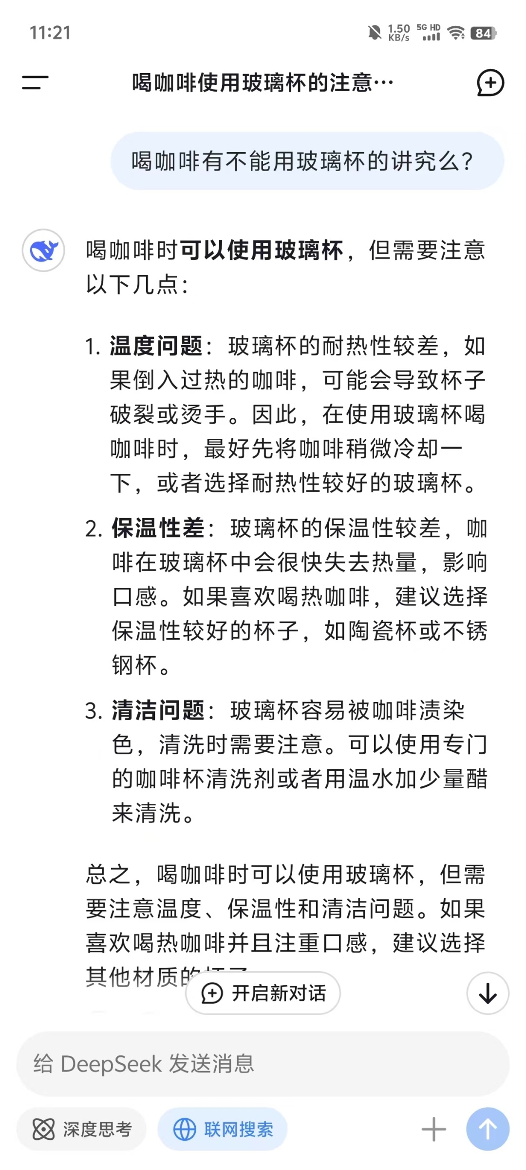 DeepSeek專(zhuān)業(yè)版