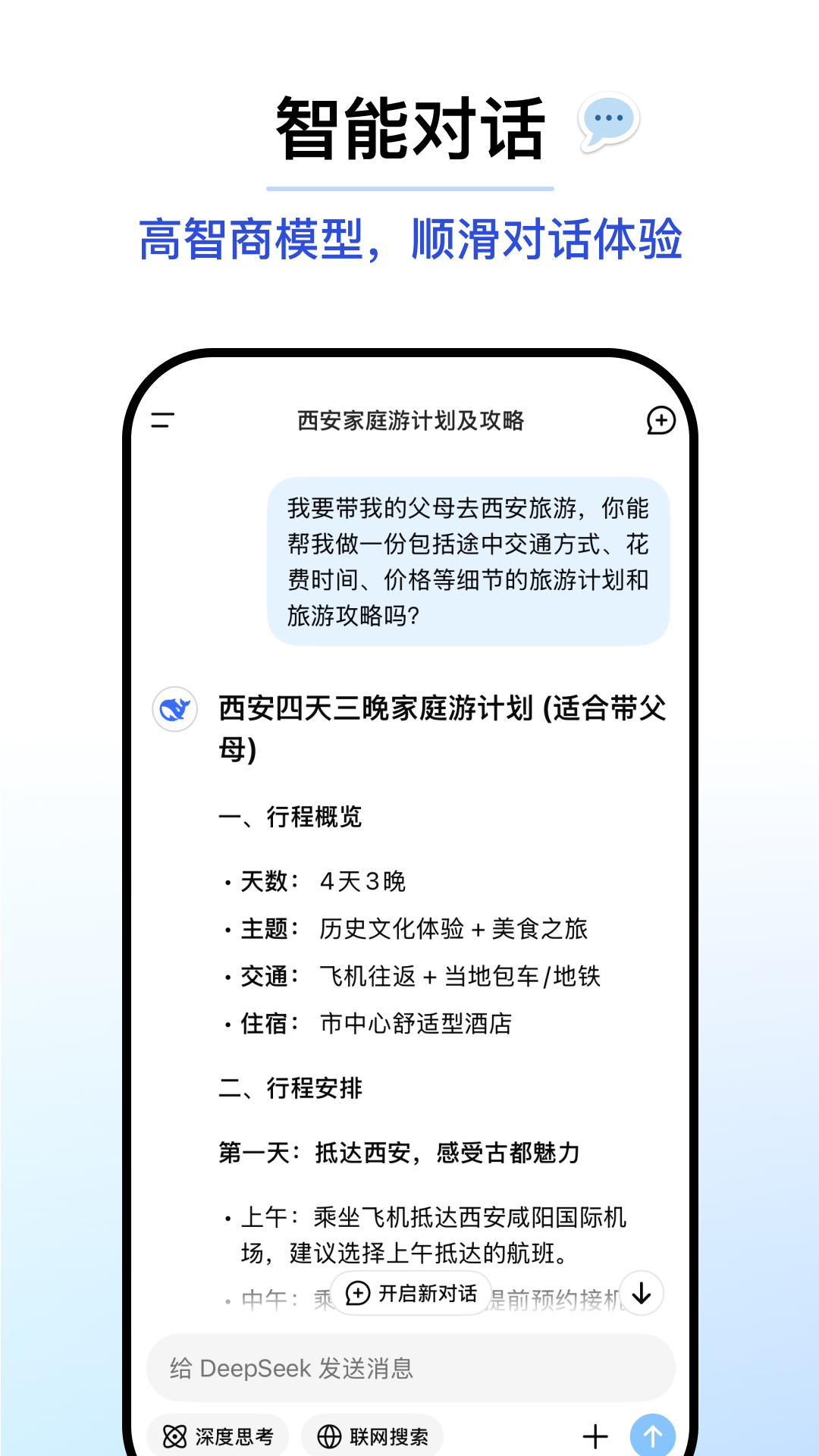 DeepSeek專(zhuān)業(yè)版