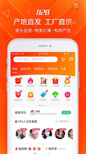 超拼視頻購(gòu)app