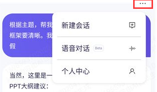 通義手機版