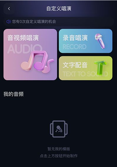 通義手機版