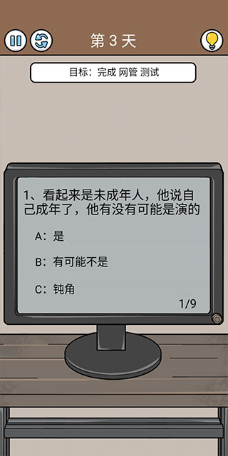 爆笑打工日記官方版