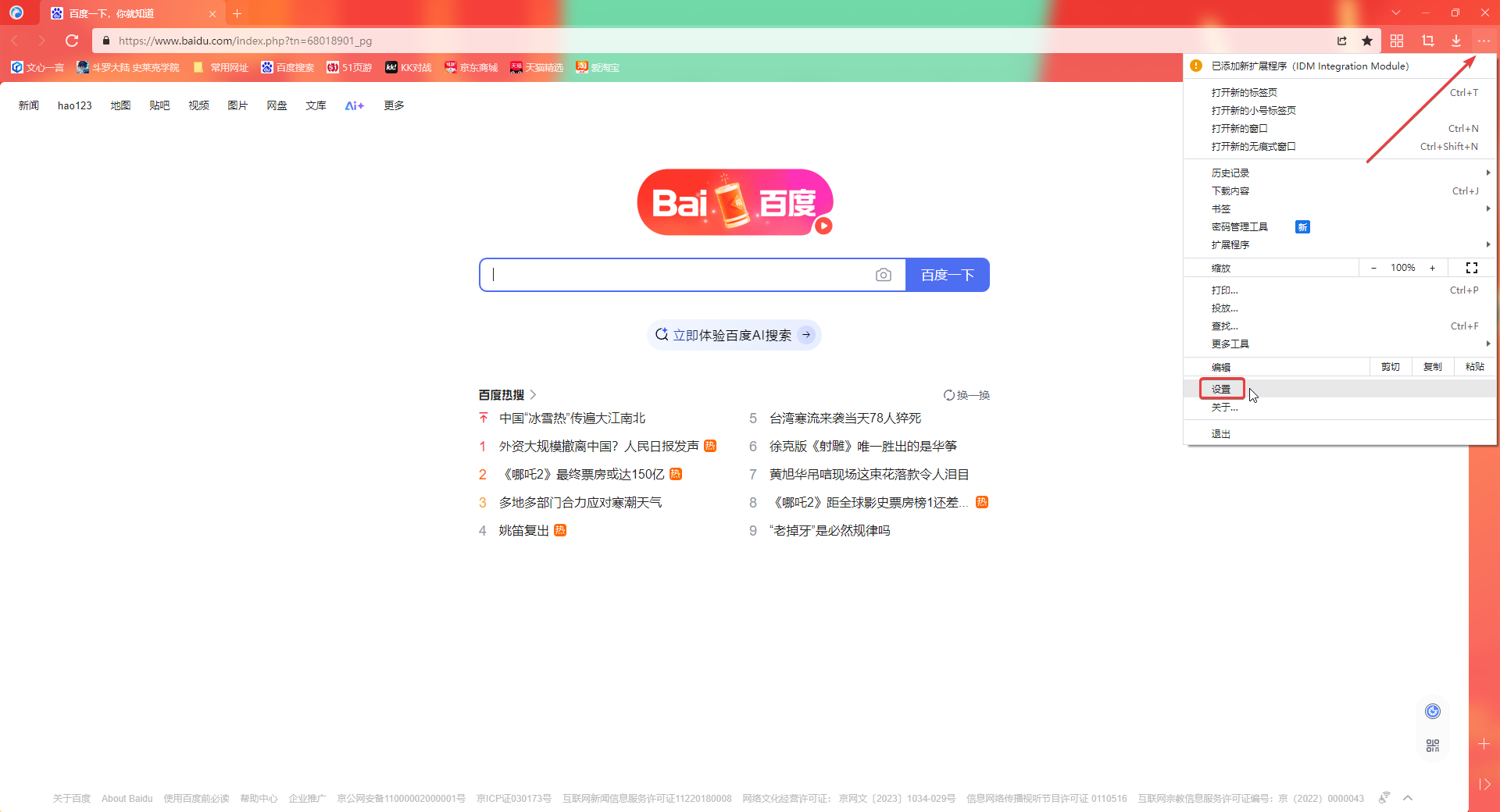 小白瀏覽器(AI桌寵)