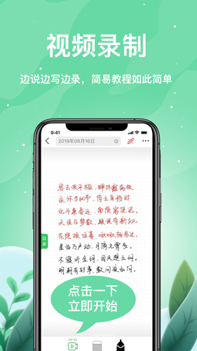 索創(chuàng)智能書寫app