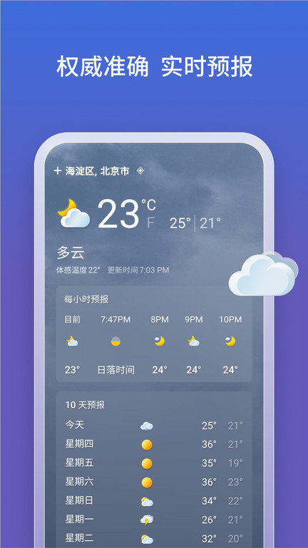 微軟必應(yīng)國際版