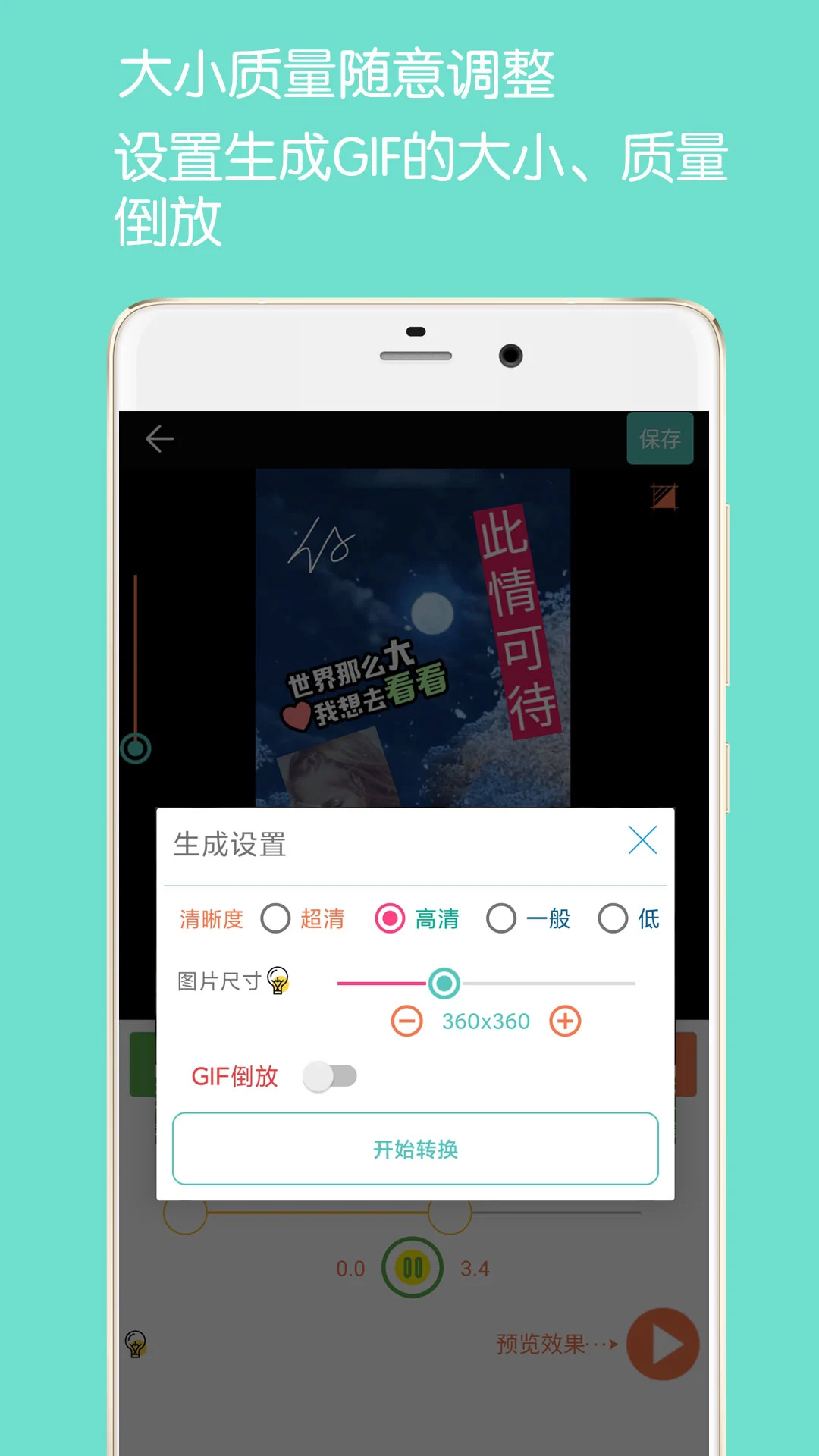 GIF動(dòng)圖制作