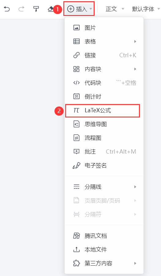 騰訊文檔(協(xié)作辦公)