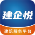 建企悅升級版