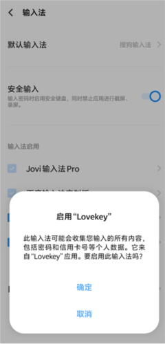 lovekey鍵盤app