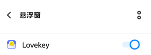 lovekey鍵盤app