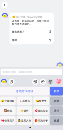 lovekey鍵盤app