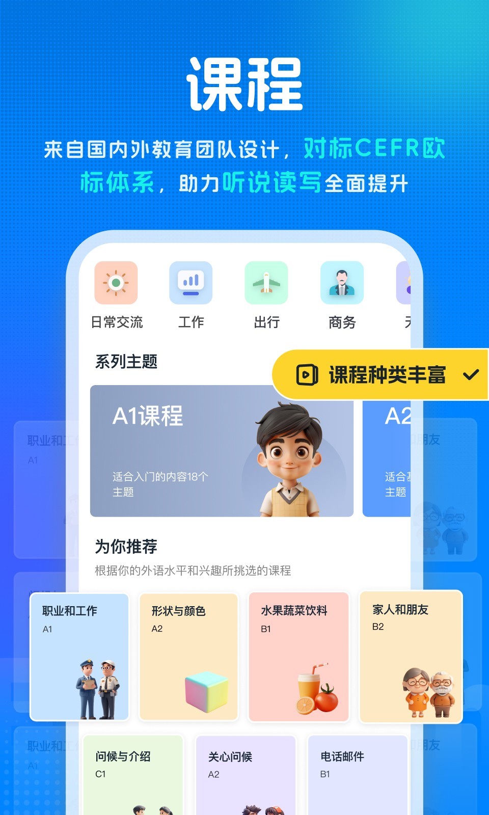 新述口語(yǔ)標(biāo)準(zhǔn)版