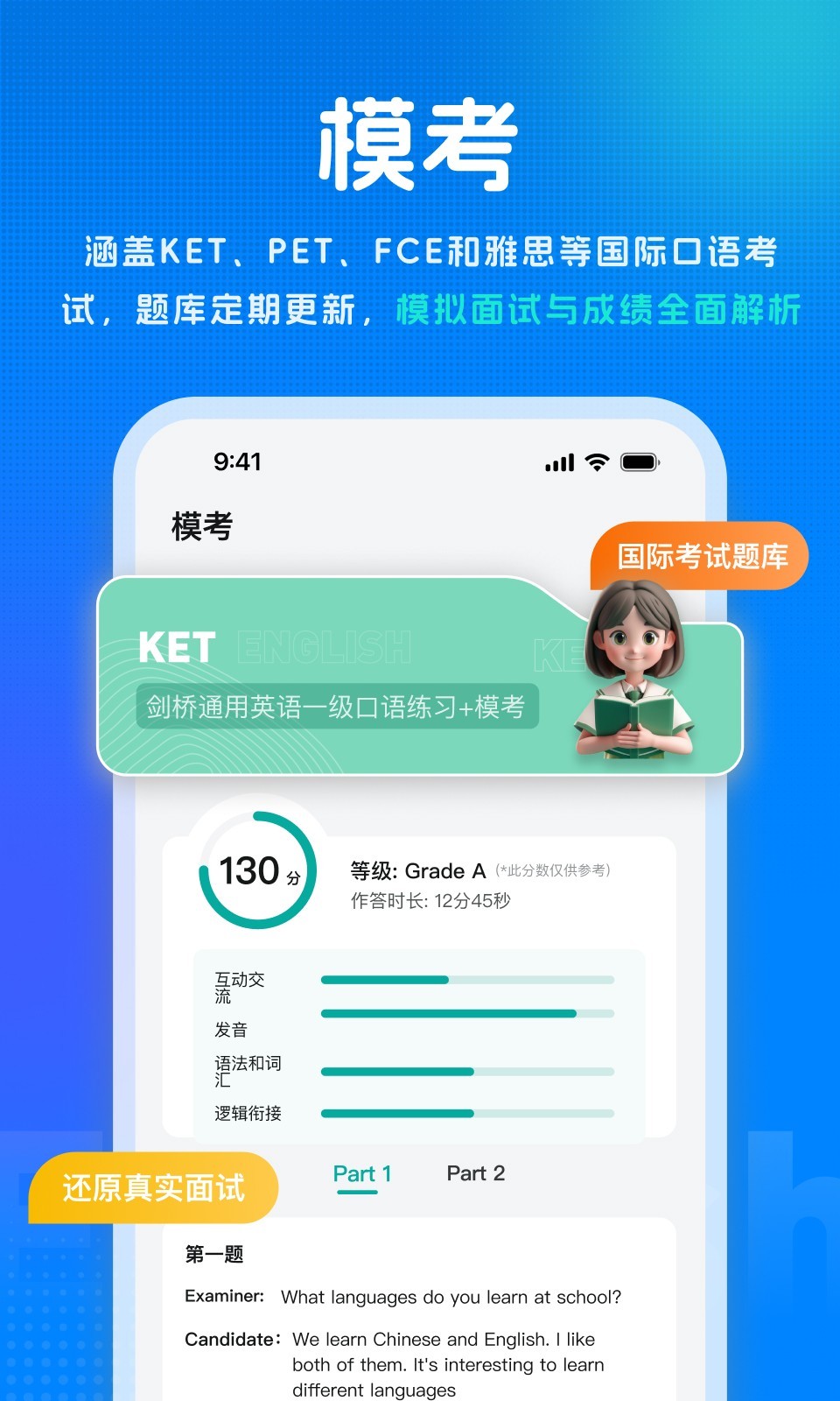 新述口語(yǔ)標(biāo)準(zhǔn)版