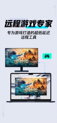 GameViewer app(UU遠(yuǎn)程)