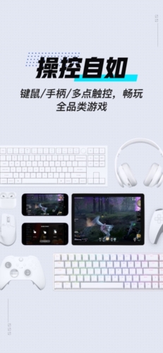 GameViewer app(UU遠(yuǎn)程)