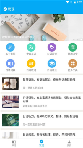 日語(yǔ)學(xué)習(xí)官方版