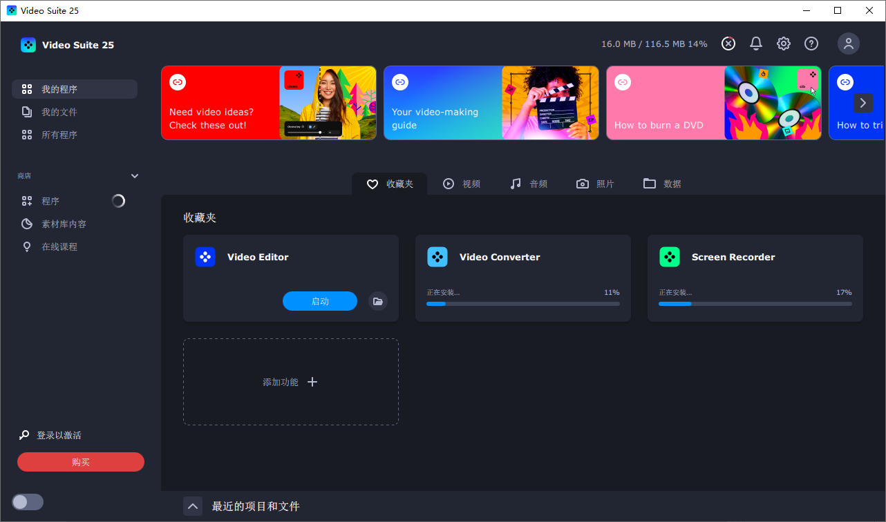 Movavi Video Suite(視頻制作)