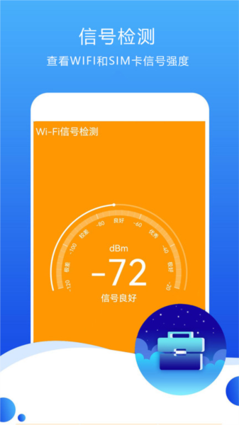 測速高手APP