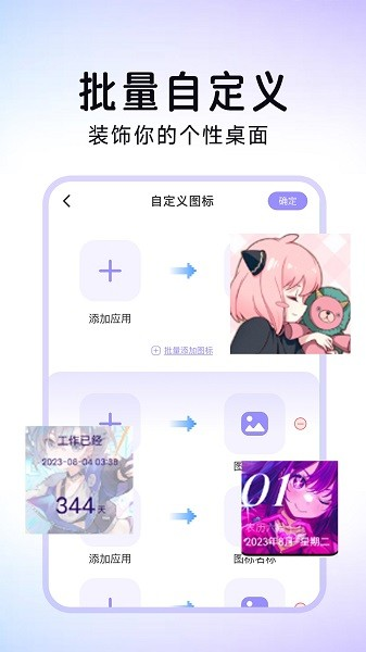 便捷換圖標(biāo)app