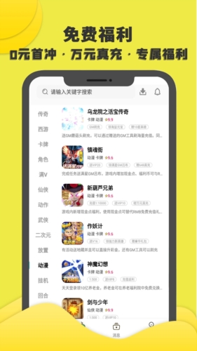 游小氪游戲福利app