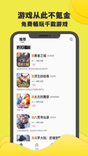 游小氪游戲福利app