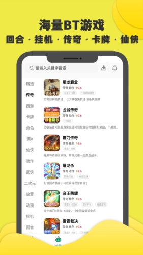 游小氪游戲福利app