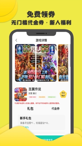 游小氪游戲福利app