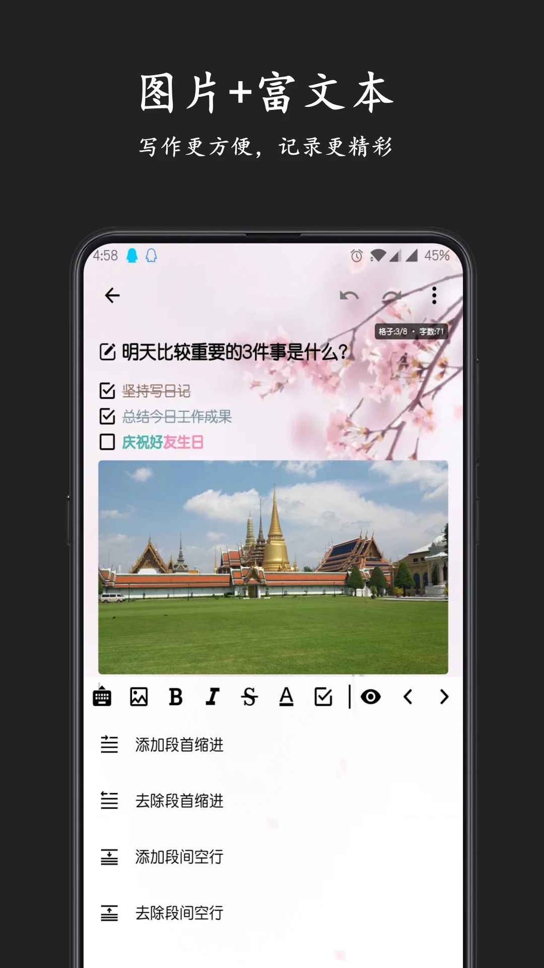 格間日記app